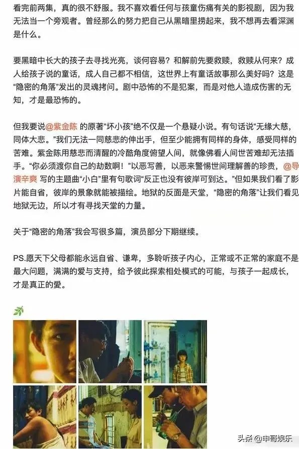 明星伊能静现在为什么备受争议？