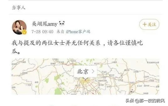 如何看待王思聪说潘玮柏的老婆是Amy的一名大将?