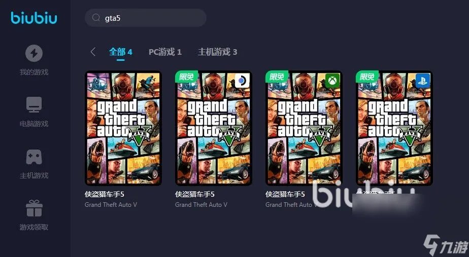 gta5加速器哪个好 侠盗猎车手5好用的加速器分享