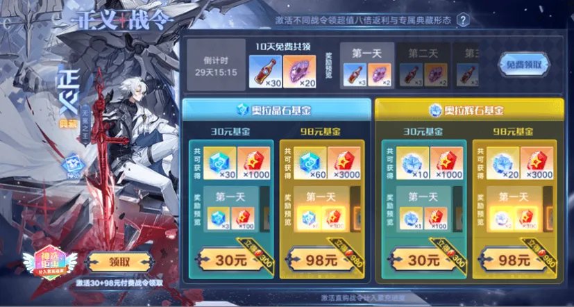 《奥拉星》手游全新版本岁寻新辉1月20日上线④