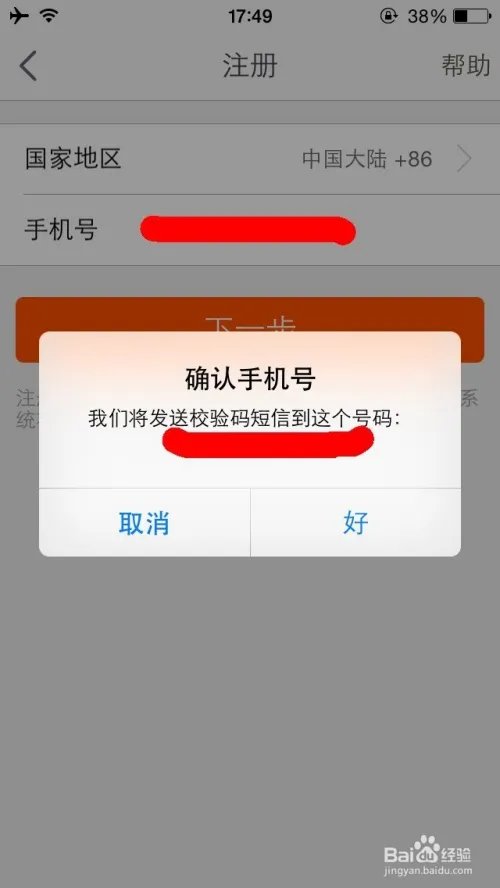 淘宝用户注册与登录