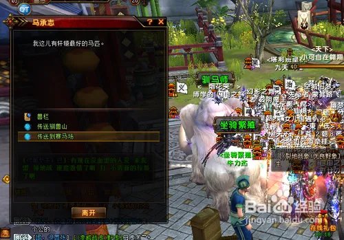 轩辕传奇怎样获得青铜锭、粗麻绳和野兽肉?