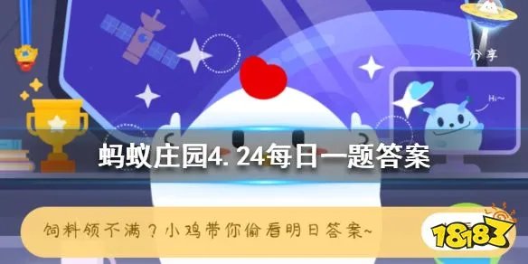 以下哪种动物的叫声，和猫咪差不多 蚂蚁庄园4月24日每日一题答案