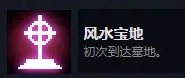 《死亡细胞》全成就详解 87个成就获取方法详解