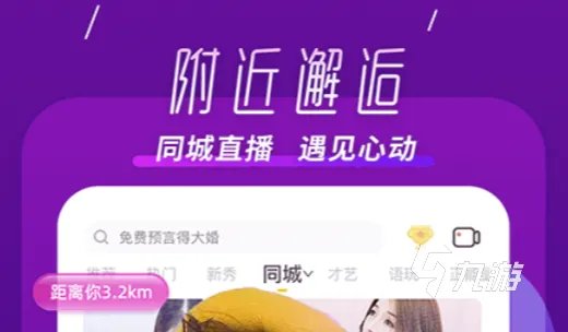 做视频直播软件分享 好用的直播app推荐