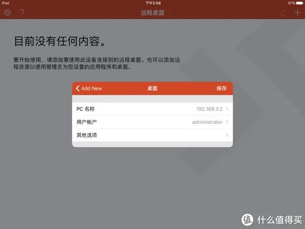 iPad4 2021年还有什么用？（IOS10.3.3）