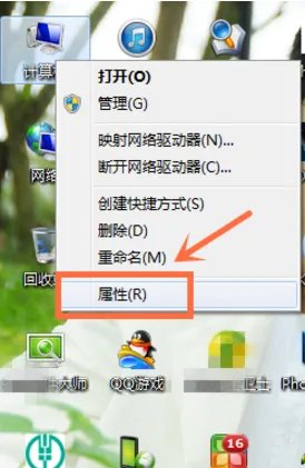 W7系统怎么查看电脑配置