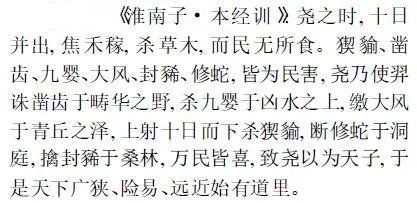 为什么古时候说有九个太阳，是真的吗？