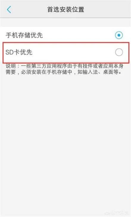 如何确定手机首选安装位置?