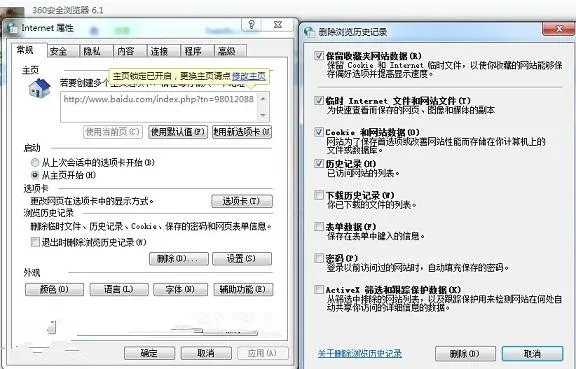 IE里的cookies可以删除吗?