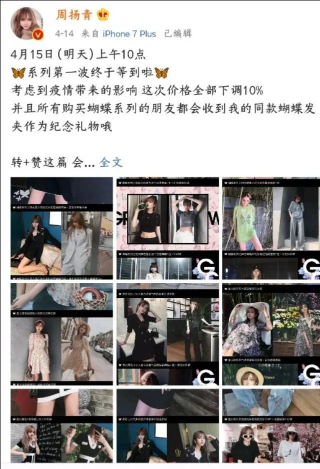 罗志祥事件,是毁掉罗志祥还是炒作?前女友周扬青到底要干嘛?