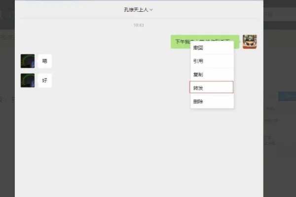微信群发信息怎么操作？