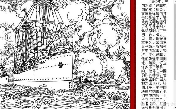 谁还没有童年？在线连环画小人书阅读网站大推荐