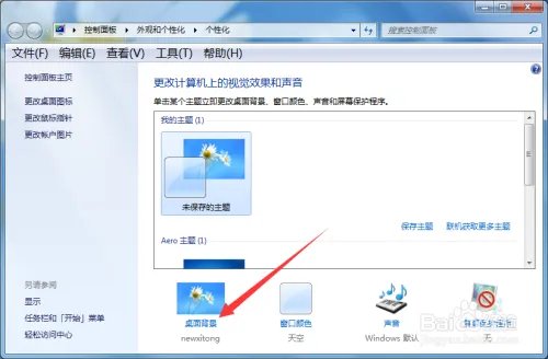 电脑桌面怎么设置动态壁纸，怎么设置动态桌面