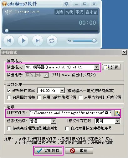 求CDA文件转MP3格式转换器 ？ 你用什么方法解决了