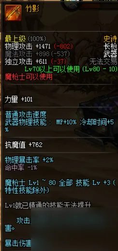 dnf幻影追魂爪武器在哪掉落 盘点dnf最难掉落的武器  已采纳