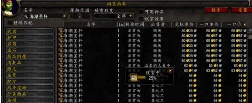 《魔兽世界》8.0快速赚钱攻略指南