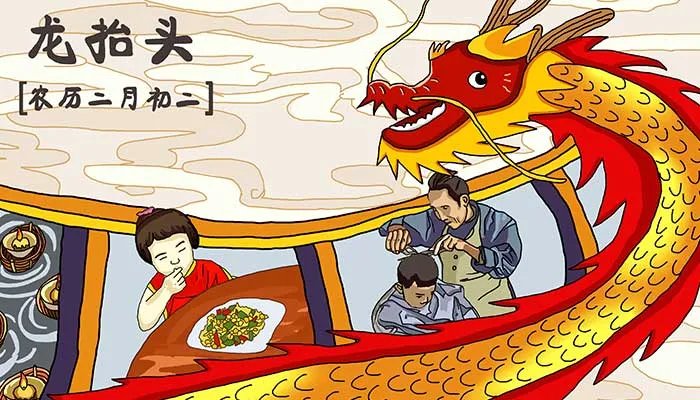 二月二有哪些风俗