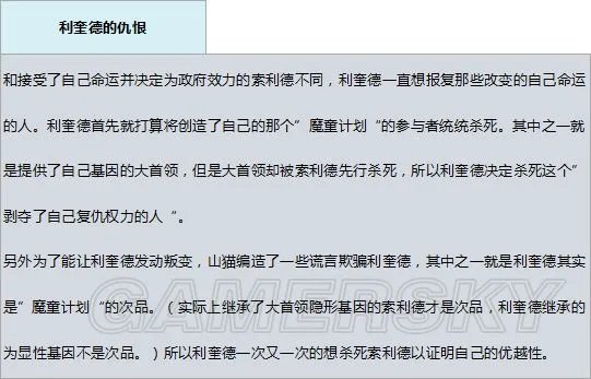 《合金装备》系列人物剧情 合金装备系列关键人物剧情整理