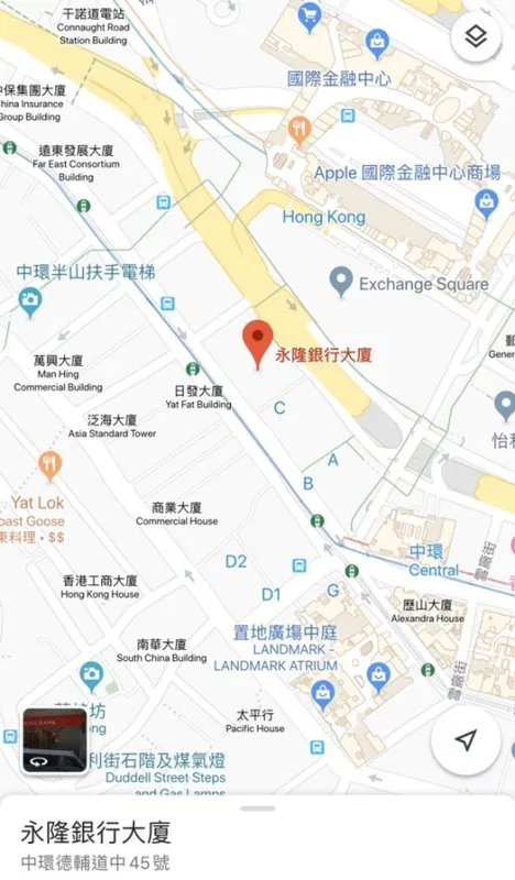 香港中环德辅道中45号属于哪个区？