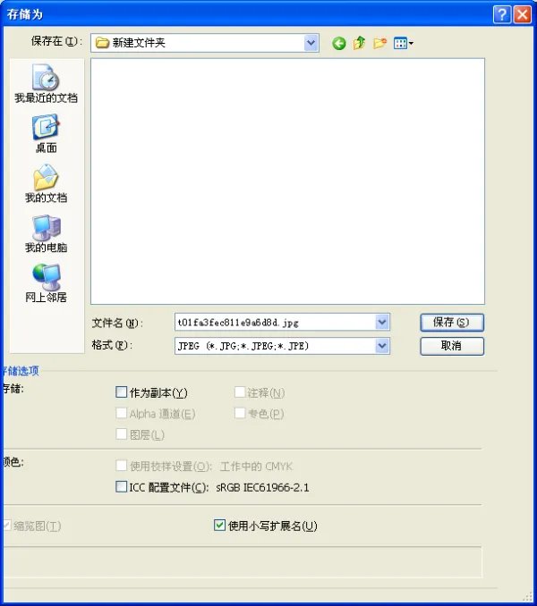 用什么软件能把大尺寸的照片变成小尺寸了照片