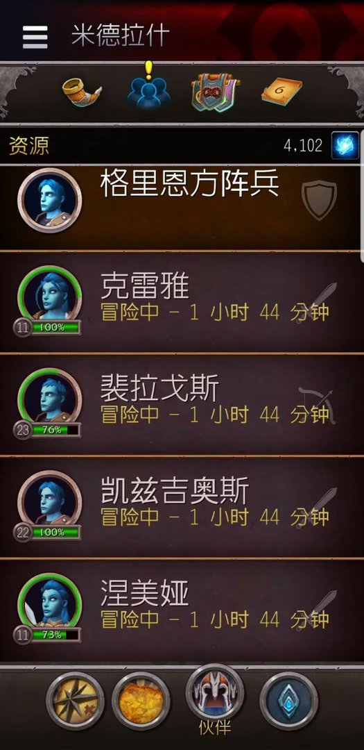 《魔兽世界》格里恩随从有几个