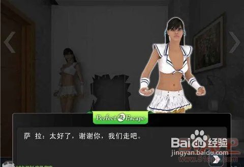 iPad版《完美逃脱3》图文攻略【16~21】（完结）
