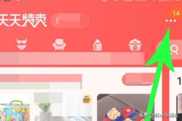 淘宝天天特卖入口