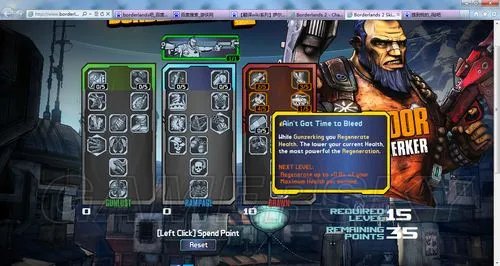 《无主之地2》技能树详解和加点明细规则