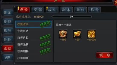 屠龙之刃成就系统说明