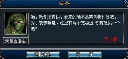 《仙之侠道》任务详解