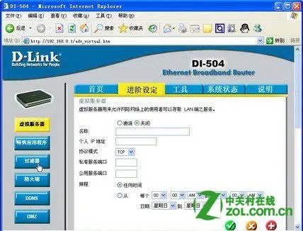 路由器过滤不良网站