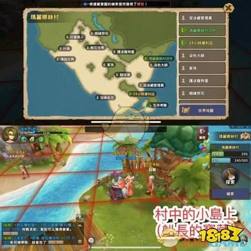 《石器时代M》考古攻略大全