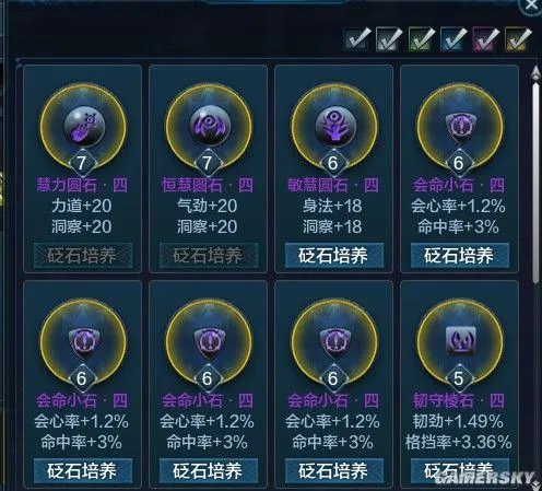 天涯明月刀太白心法砭石选择攻略 太白心法砭石怎么选