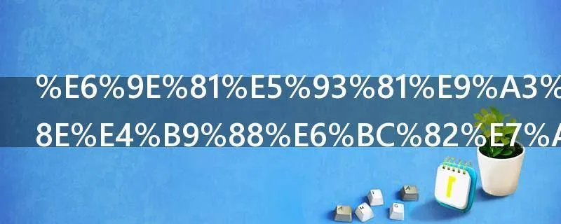 极品飞车13怎么漂移