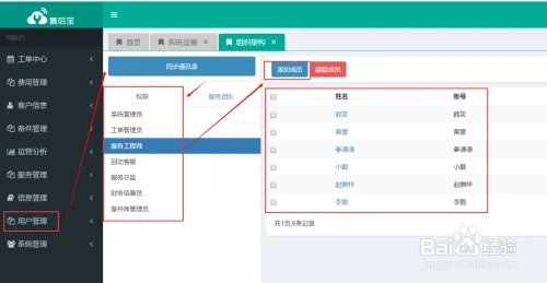 钉钉里的售后宝是做什么的