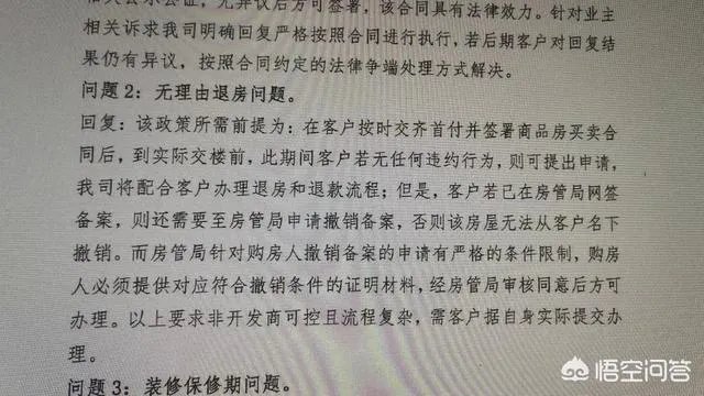 恒大无理由退房条件有哪些？怎样才能退掉房子？