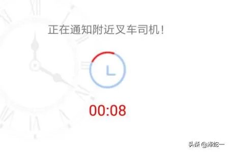 如何用手机呼叫附近叉车司机？