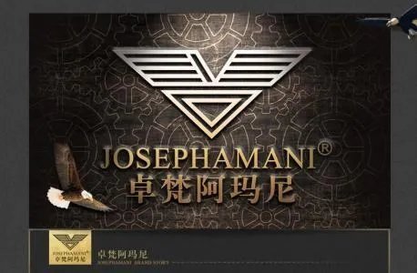 卓梵阿玛尼是什么牌子