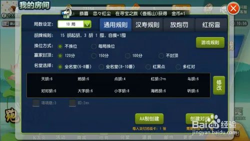 教大家如何玩老K跑胡子