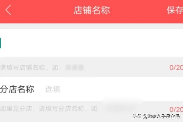 店长直聘怎么切换身份？