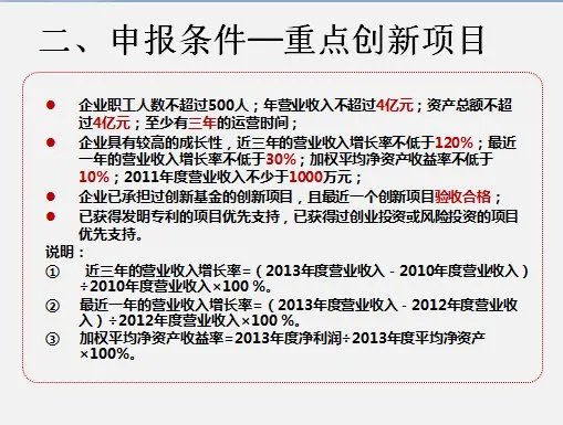 企业申报科技型中小企业技术创新基金的条件是什么？
