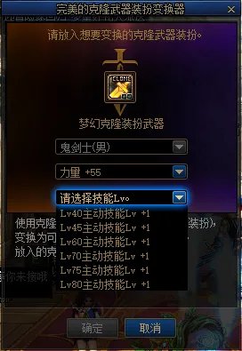 DNF稀有克隆武器装扮全职业技能加成表