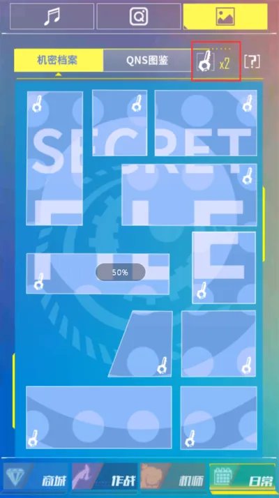 《伊甸领域》之道具篇