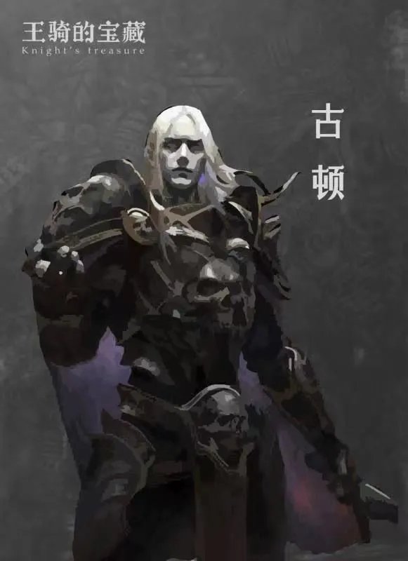 《王骑的宝藏》剧本杀简介 王骑的宝藏剧本杀好玩吗