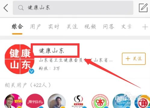 怎么获取肺炎最新官方消息