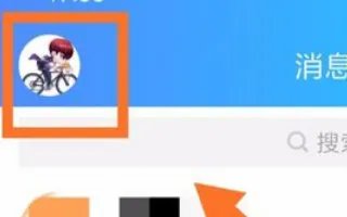 手机怎么开通qq黄钻