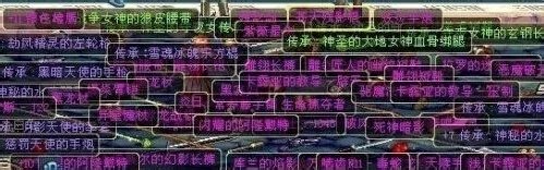 韩服dnf女鬼剑装备