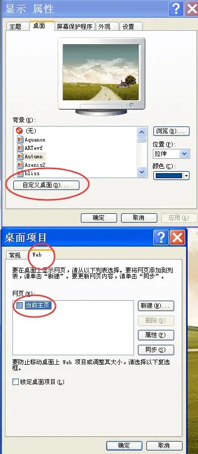 桌面文件名背后变成蓝色怎么处理?
