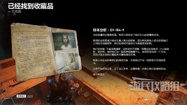 《战争机器5》图文攻略 全收集战役流程攻略